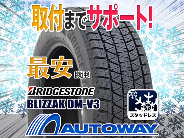 ブリヂストン Blizzak Dm V3 スタッドレス 215 70r16インチ 4本 自動車 バイク 新品 中古のオークション モバオク No