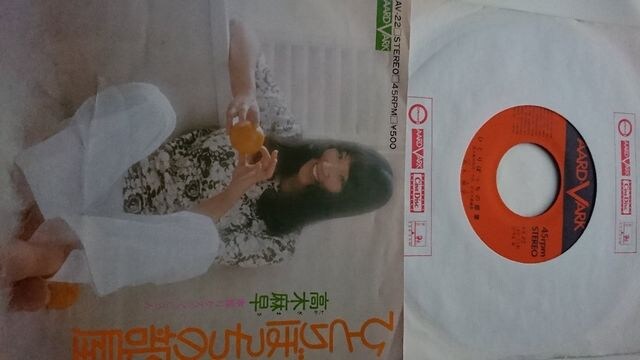 ひとりぼっちの部屋 高木麻早epレコード Cd Dvd ビデオ 新品 中古のオークション モバオク ひとりぼっちの部屋 高木麻早epレコード Cd Dvd ビデオ 新品 中古のオークション モバオク