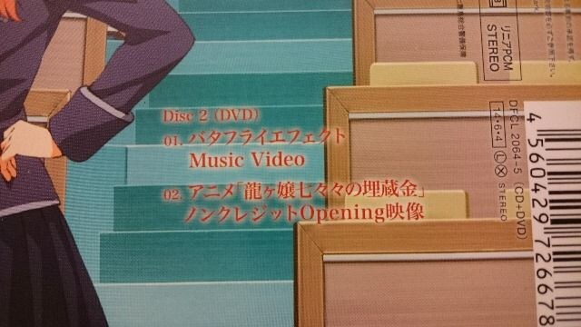 私立恵比寿中学 バタフライエフェクト 初回dvd 帯付 タレント