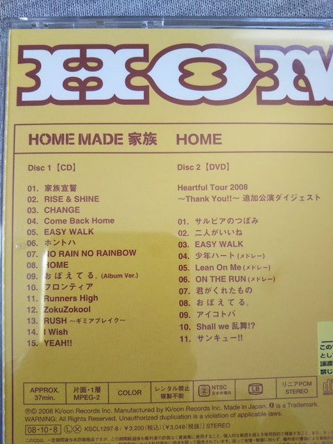 Home Made家族 初回限定盤 Home Cd Dvd タレントグッズ 新品 中古のオークション モバオク Home Made家族 初回限定盤 Home Cd Dvd タレントグッズ 新品 中古のオークション モバオク