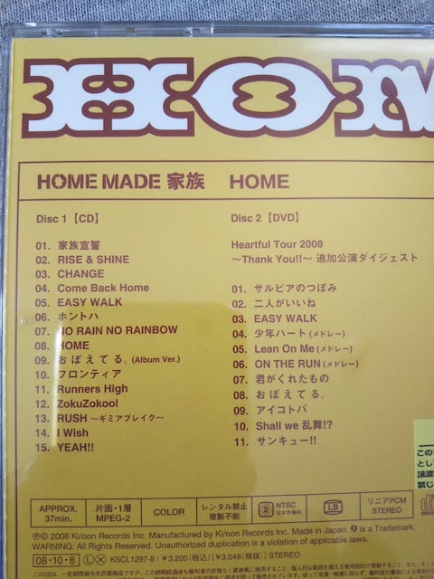 Home Made家族 初回限定盤 Home Cd Dvd タレントグッズ 新品 中古のオークション モバオク