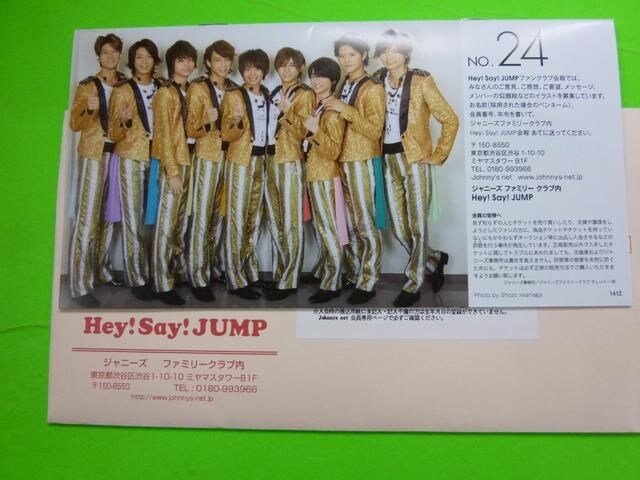 Hey Say Jump 会報24 タレントグッズ 新品 中古のオークション モバオク Hey Say Jump 会報24 タレントグッズ 新品 中古のオークション モバオク