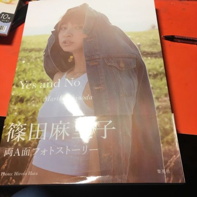 篠田麻里子 写真集 Yes And No タレントグッズ 新品 中古のオークション モバオク