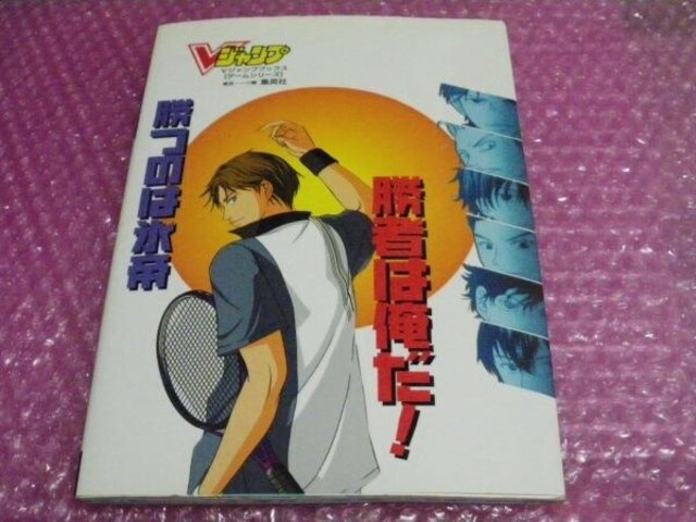 攻略本 Ps2 テニスの王子様smash Hit ゲーム本体 ソフト 新品 中古のオークション モバオク