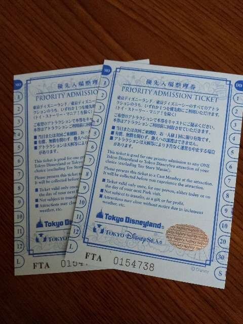 東京ディズニーランド ディズニーシー優先入場整理券2枚ファストパス 新品 中古のオークション モバオク 東京ディズニーランド ディズニーシー優先入場整理券2枚ファストパス 新品 中古のオークション モバオク