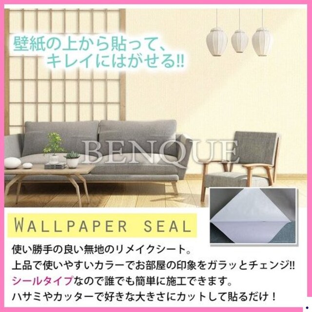 Pcに彩りを Benque エメラ 壁紙シール 403 インテリア ライフ 新品 中古のオークション モバオク No Pcに彩りを Benque エメラ 壁紙シール 403 インテリア ライフ 新品 中古のオークション モバオク No
