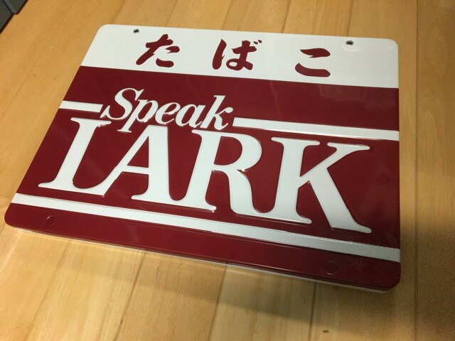 たばこ 看板 ラーク フィリップモリス 昭和 レトロ 男性ファッション 新品 中古のオークション モバオク たばこ 看板 ラーク フィリップモリス 昭和 レトロ 男性ファッション 新品 中古のオークション モバオク