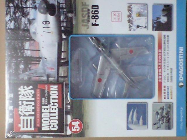 54 De Agostini JSDF Aircraft F-86D 1:100 Scale